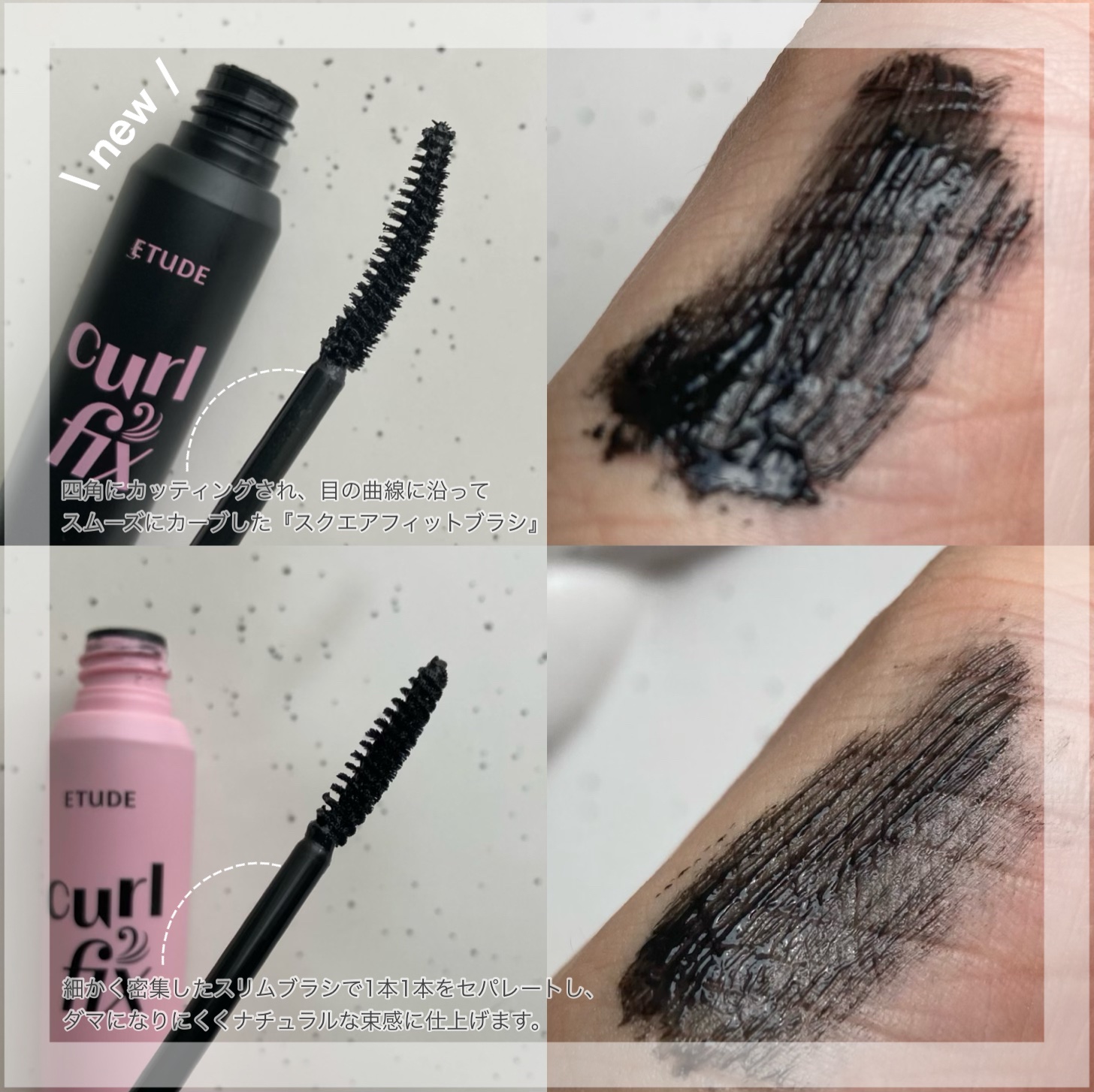 マスカラフィクサー パーフェクトラッシュ/ETUDE/マスカラ下地を使ったクチコミ（3枚目）
