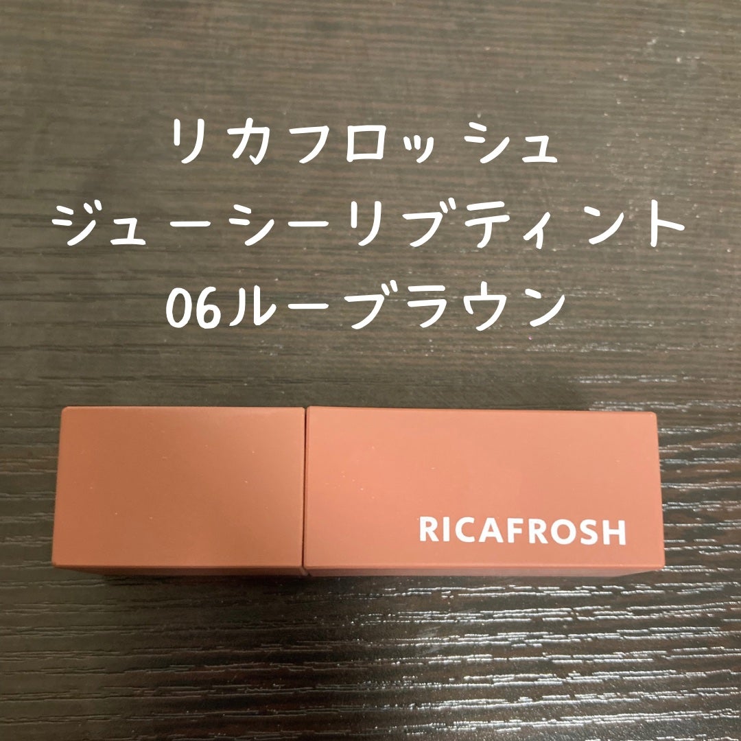 ジューシーリブティント/RICAFROSH/リップティントを使ったクチコミ(1枚目)