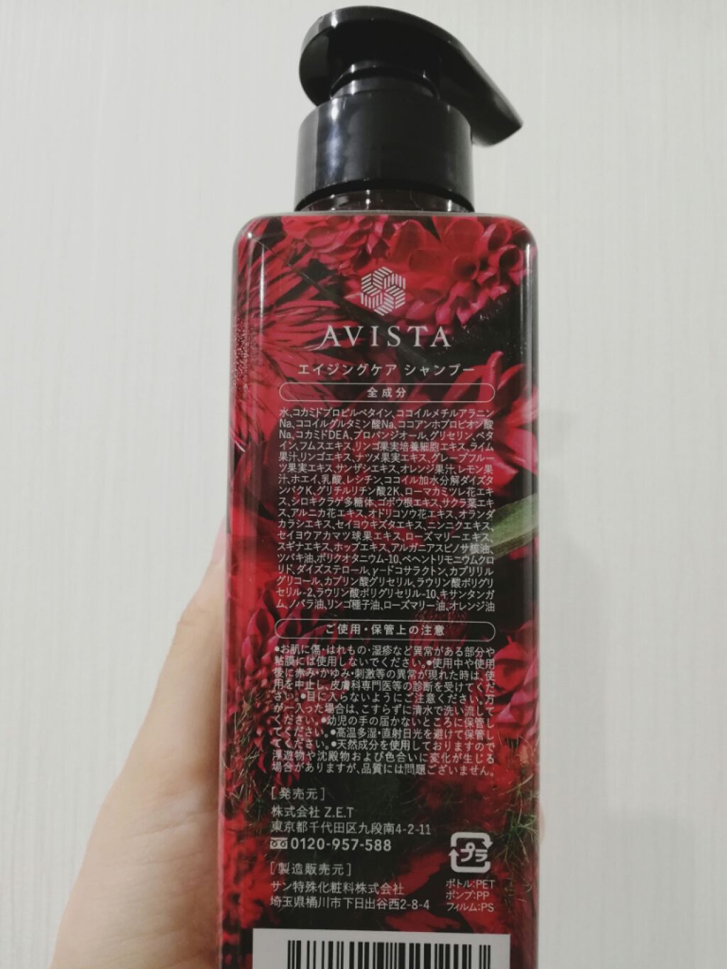 アビスタ エイジングケアシャンプー／コンディショナー/AVISTA/市販シャンプーを使ったクチコミ（2枚目）