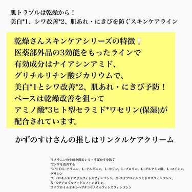 乾燥さん 薬用しっとりクリーム 【医薬部外品】/乾燥さん/フェイスクリームを使ったクチコミ（2枚目）