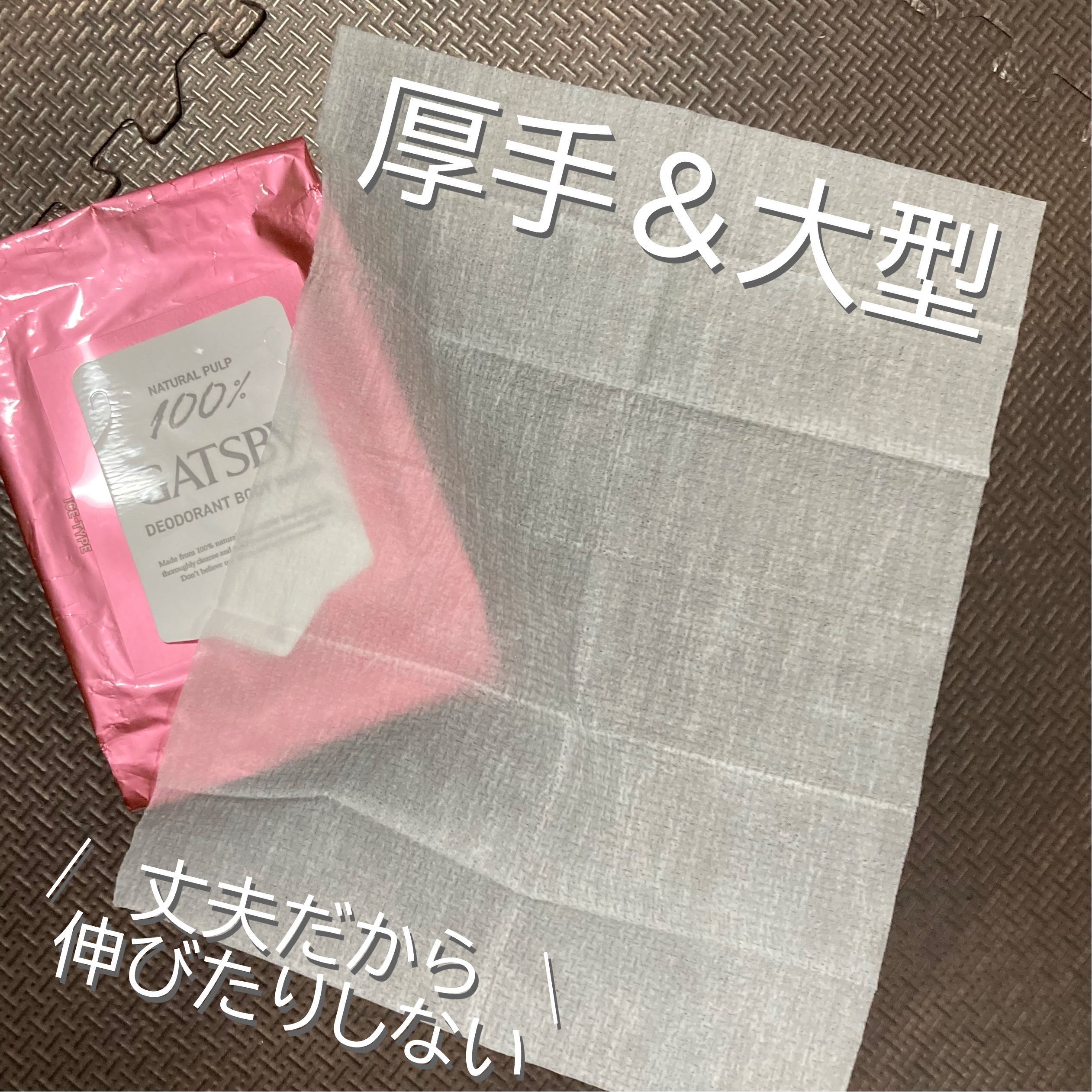 アイスデオドラント ボディペーパーN フリーズピーチ/ギャツビー/ボディシートを使ったクチコミ（2枚目）