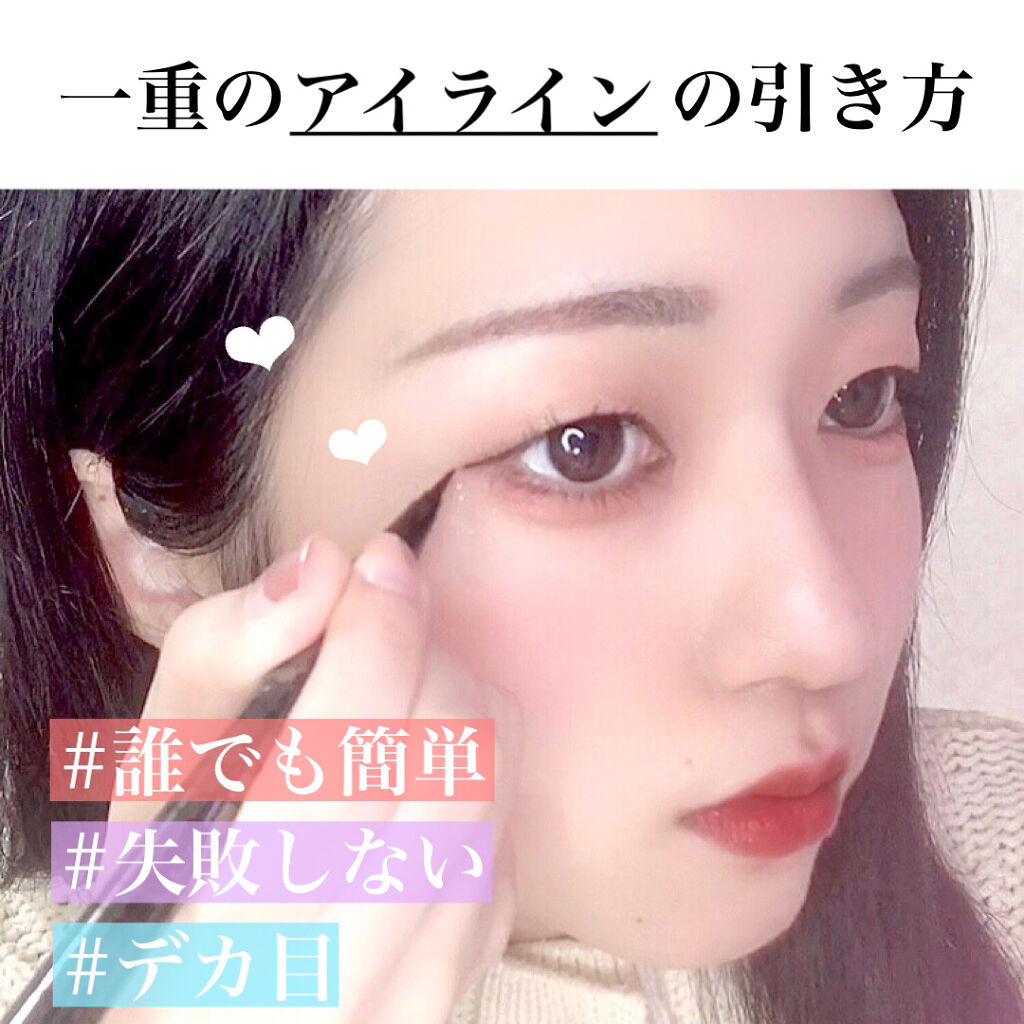 クリーミータッチライナー/キャンメイク/ジェルアイライナーを使ったクチコミ（1枚目）