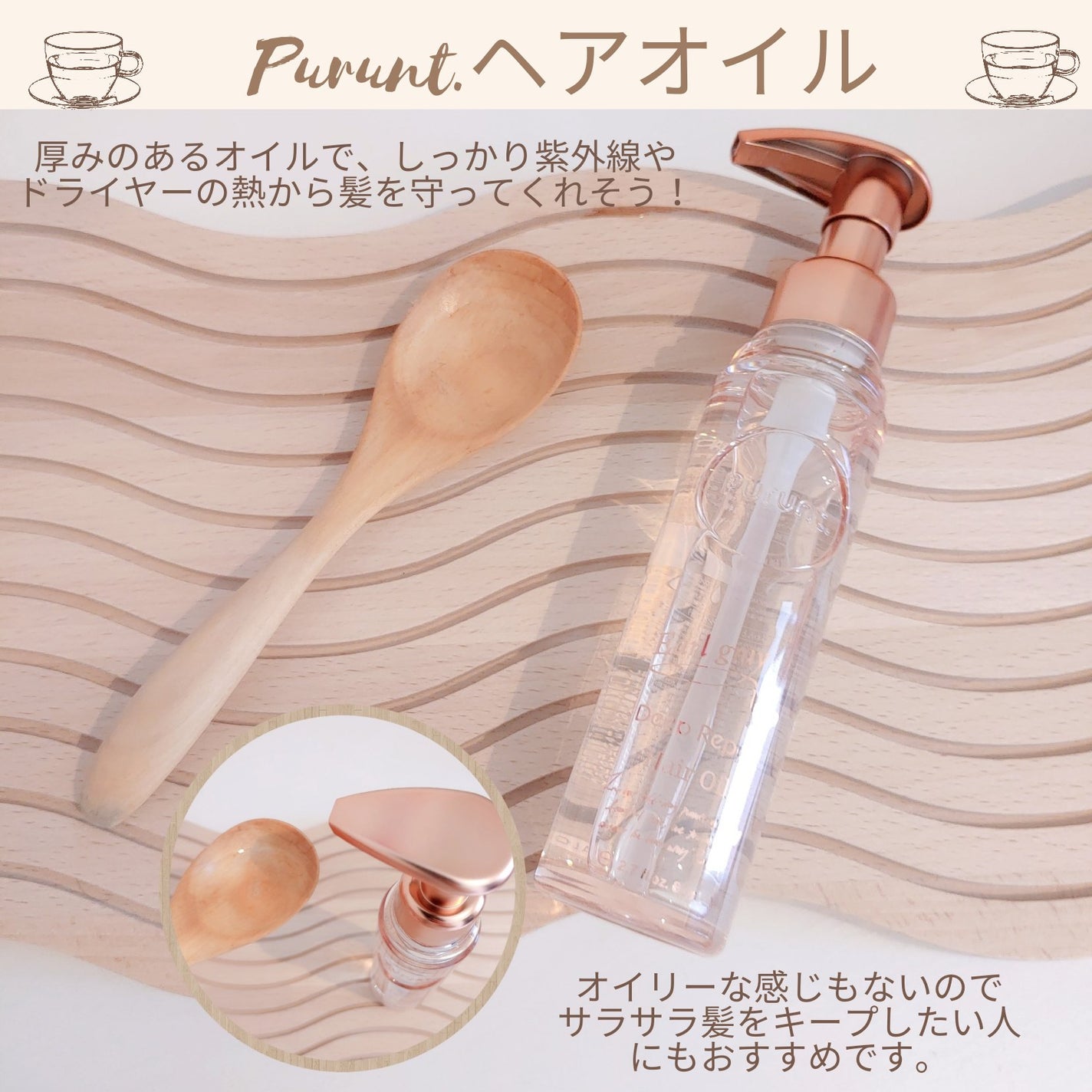 プルント ディープリペアペアセット アールグレイ N/Purunt./市販シャンプーを使ったクチコミ(5枚目)