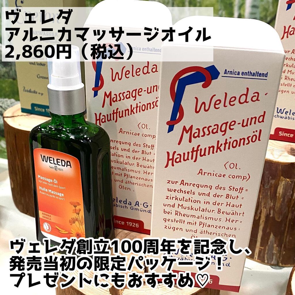 アルニカ マッサージオイル /WELEDA/ボディオイルを使ったクチコミ(8枚目)
