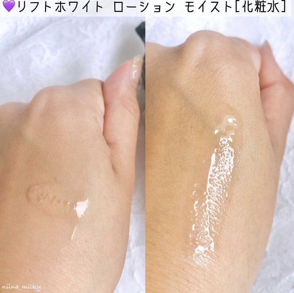 リフトホワイト パーフェクション/BRIGHTAGE/美容液を使ったクチコミ（2枚目）