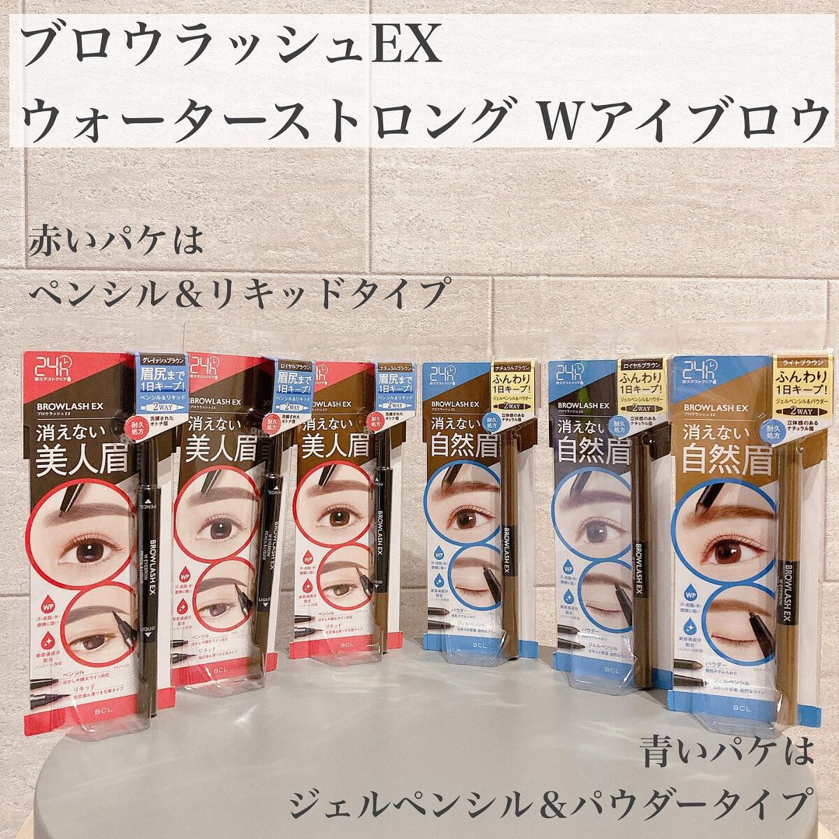 ブロウラッシュEX ウォーターストロング Wアイブロウ (ジェルペンシル＆パウダー) ナチュラルブラウン/ブロウラッシュ/パウダーアイブロウを使ったクチコミ（2枚目）