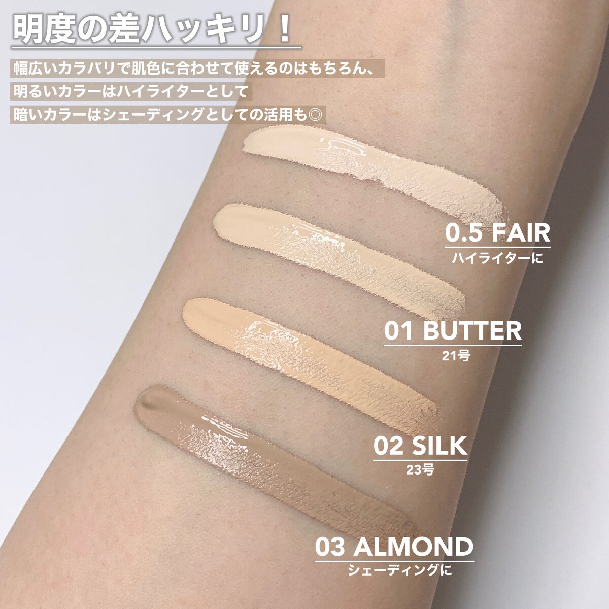 ホールドオンタイトコンシーラー 3 Almond/MINEST/リキッドコンシーラーを使ったクチコミ（3枚目）