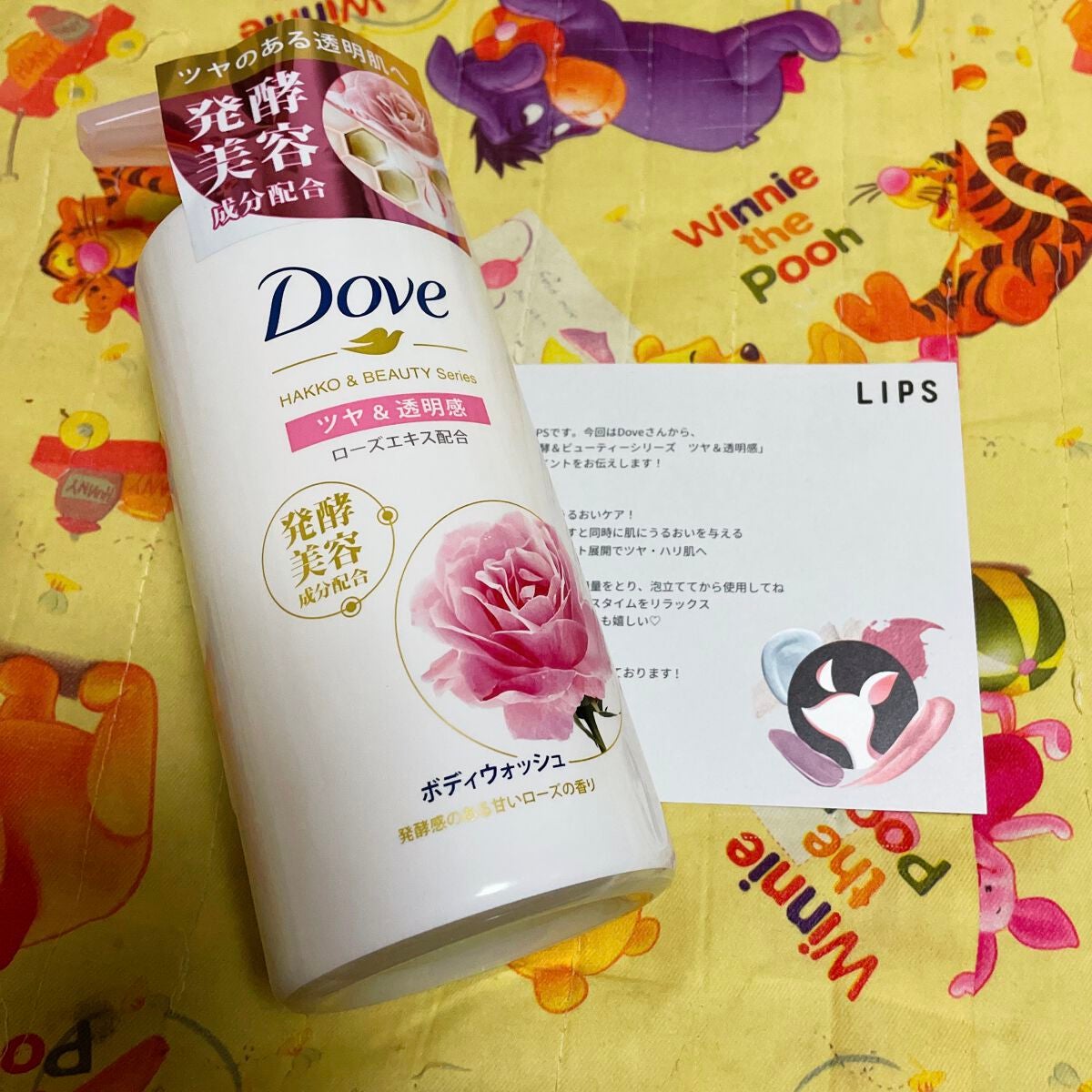 ボディウォッシュ 発酵&ビューティーシリーズ ツヤ&透明感/ダヴ/ボディソープを使ったクチコミ(1枚目)