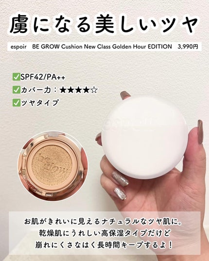 ラディアント タッチ グロウパクト/YVES SAINT LAURENT BEAUTE/クッションファンデーションを使ったクチコミ(8枚目)