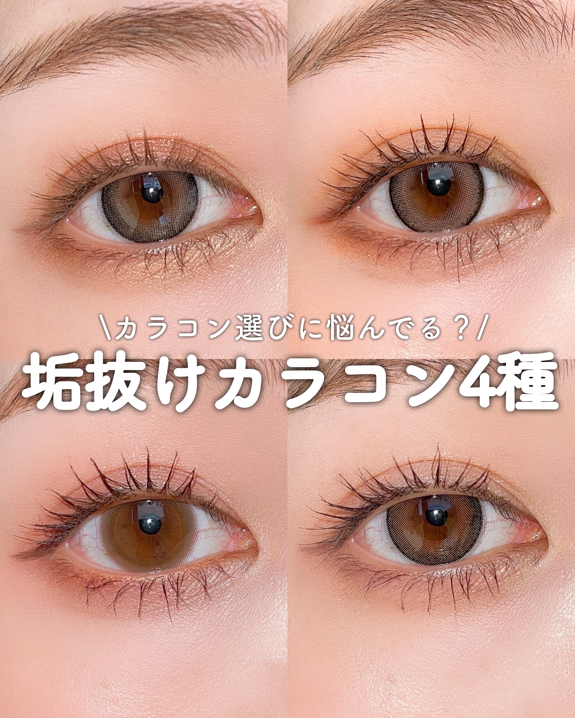 eye closet/EYE CLOSET/カラーコンタクトレンズを使ったクチコミ（1枚目）