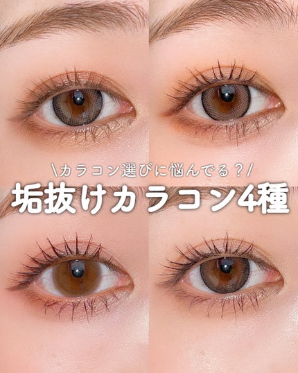 eye closet/EYE CLOSET/カラーコンタクトレンズを使ったクチコミ(1枚目)