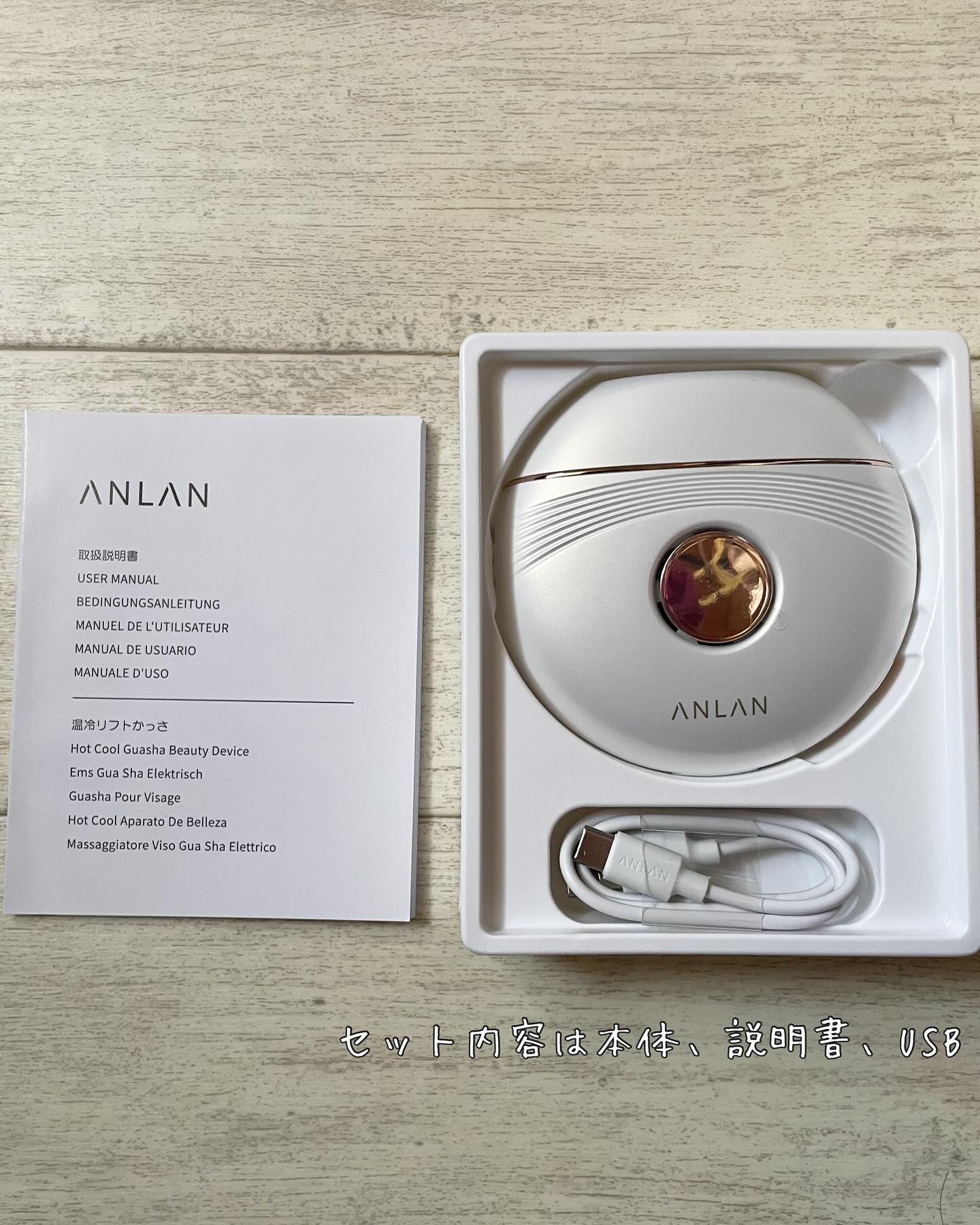 温冷リフトかっさ/ANLAN/美顔器・マッサージを使ったクチコミ（2枚目）