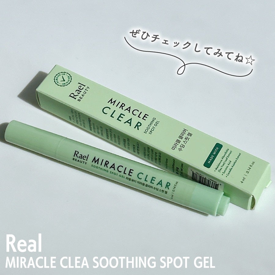ミラクルクリアスージングスポットジェル/Rael/にきびパッチを使ったクチコミ(4枚目)