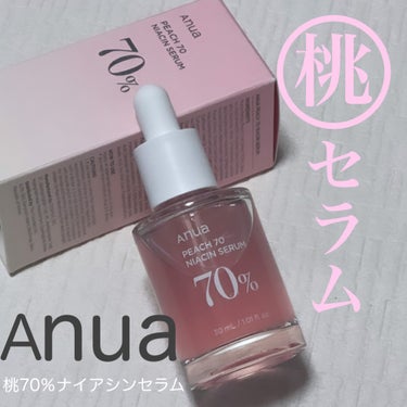 桃70%ナイアシンセラム/Anua/美容液を使ったクチコミ（1枚目）