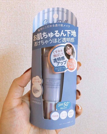 これを知ってからずーっとリピートし続けている愛用品です❤️

SPF50+ PA+++で、結構いい感じに透明感と美肌効果があるように感じているので、下地としてもちろんですが、スッピン風メイクにもかなり愛