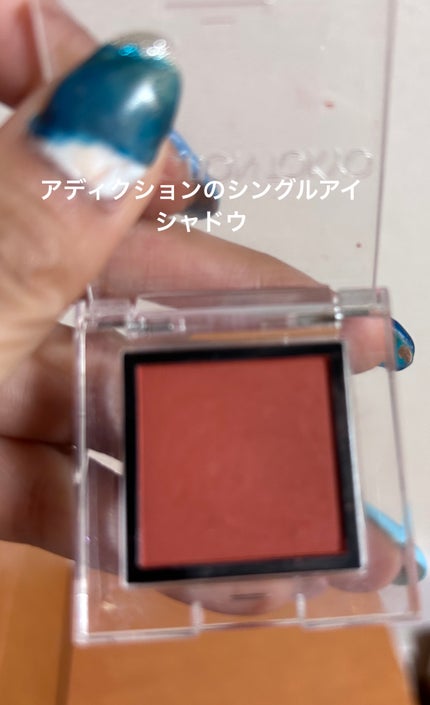 アディクション ザ アイシャドウ マット 017M Moroccan Tile/ADDICTION/単色アイシャドウの画像