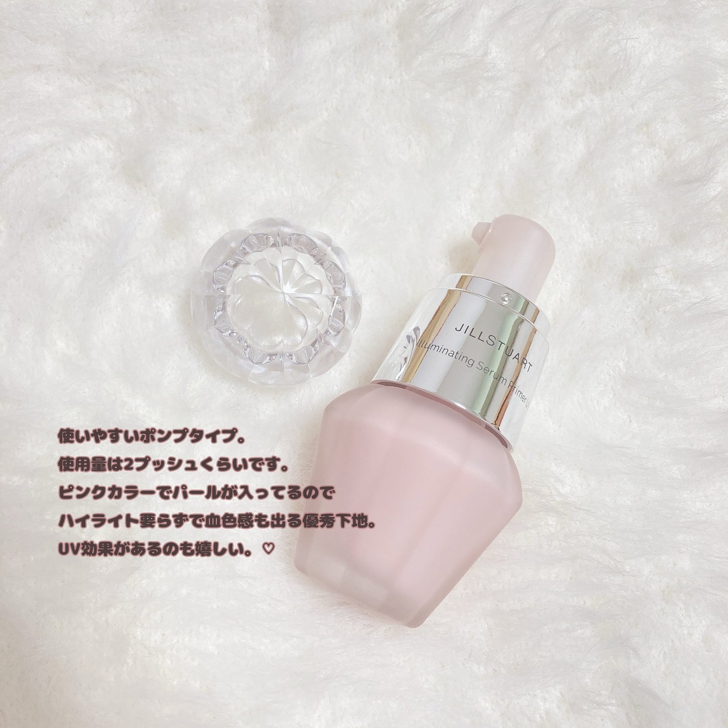 ジルスチュアート イルミネイティング セラムプライマー UV/JILL STUART/化粧下地を使ったクチコミ(2枚目)