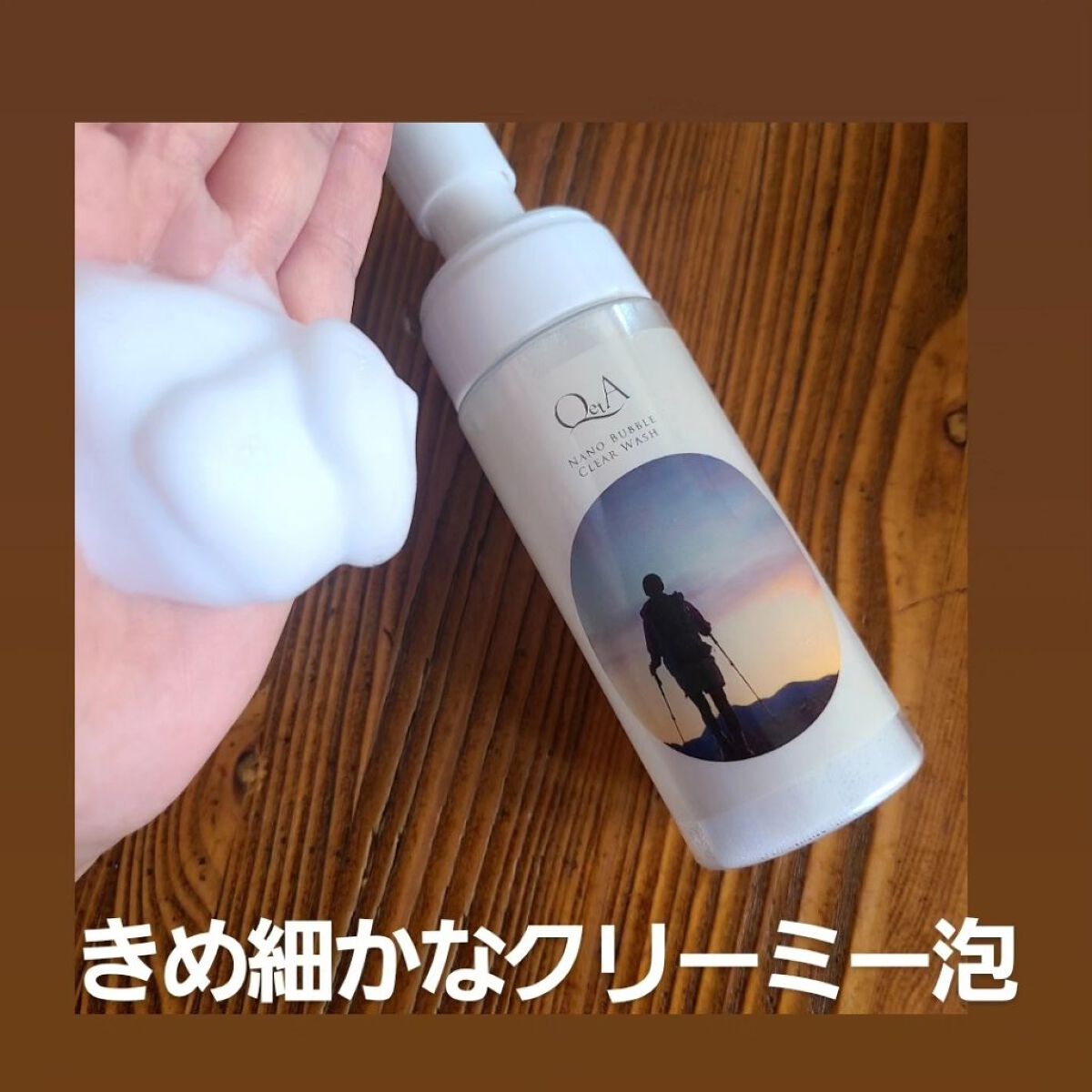 ナノバブルクリアウォッシュ/QetA/洗顔フォームを使ったクチコミ（2枚目）