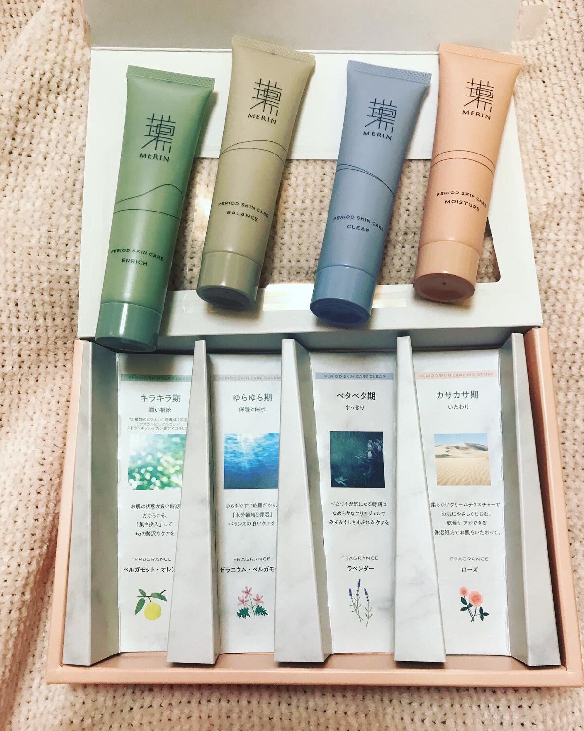 ピリオドスキンケア 美容ジェルクリーム マンスリーセット /MERIN/スキンケアキットを使ったクチコミ(4枚目)
