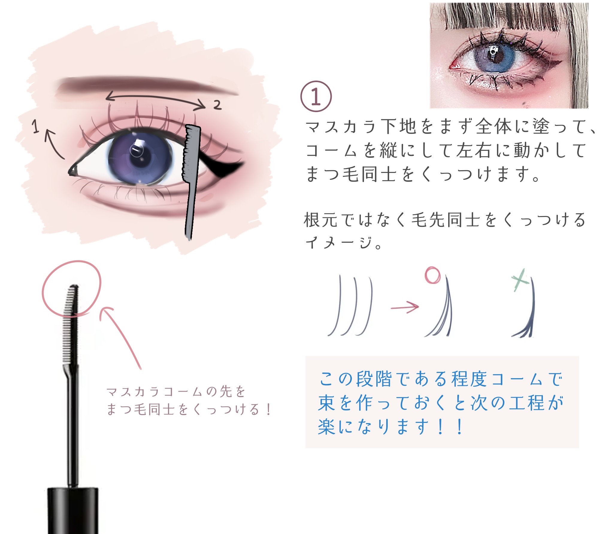 クイックラッシュカーラー/キャンメイク/マスカラ下地を使ったクチコミ（3枚目）