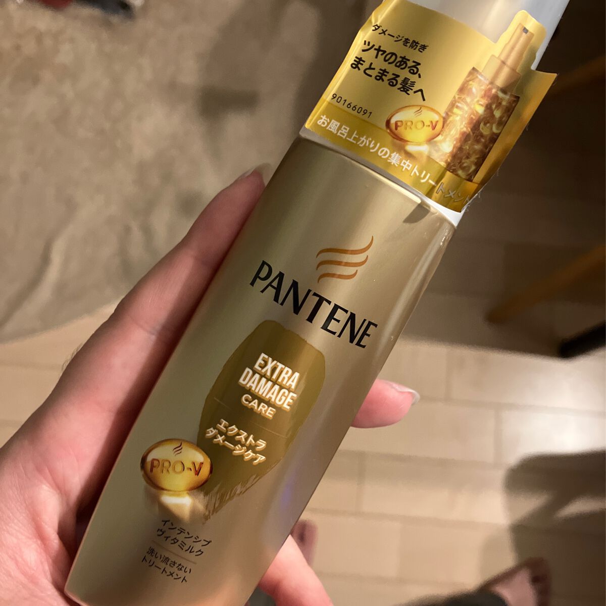 エクストラダメージケア インテンシブ ヴィタミルク/パンテーン/ヘアミルクを使ったクチコミ(1枚目)