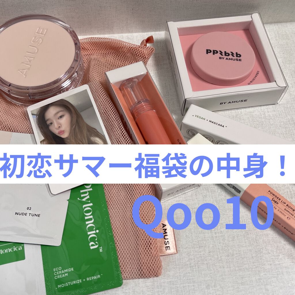 スキンチューンヴィーガンカバークッション/AMUSE/クッションファンデーションを使ったクチコミ（1枚目）