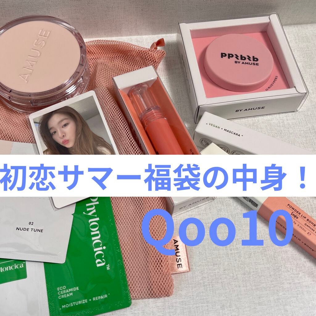 スキンチューンヴィーガンカバークッション/AMUSE/クッションファンデーションを使ったクチコミ(1枚目)