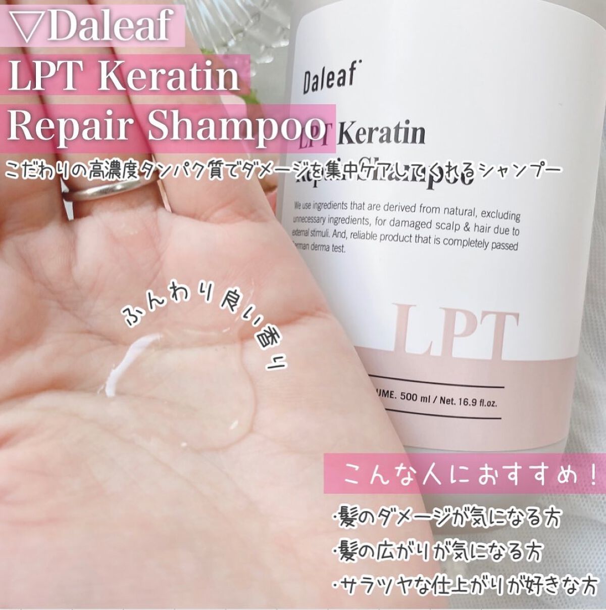 LPTケラチンリペアトリートメント/Daleaf/洗い流すヘアトリートメントを使ったクチコミ(2枚目)