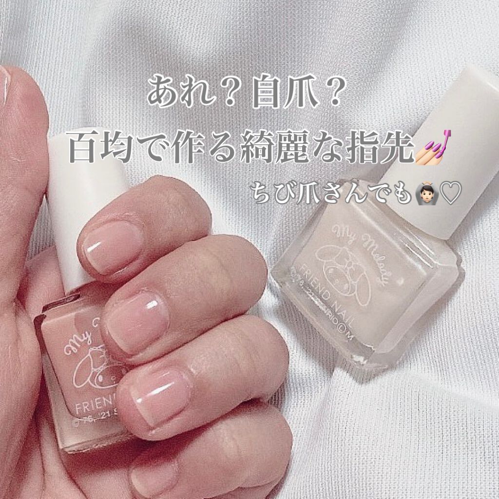 冬月.Runa. on LIPS 「《百均DAISOで作る自爪風ネイル💅🏻♡》お久しぶりです🙆🏻最..」(1枚目)