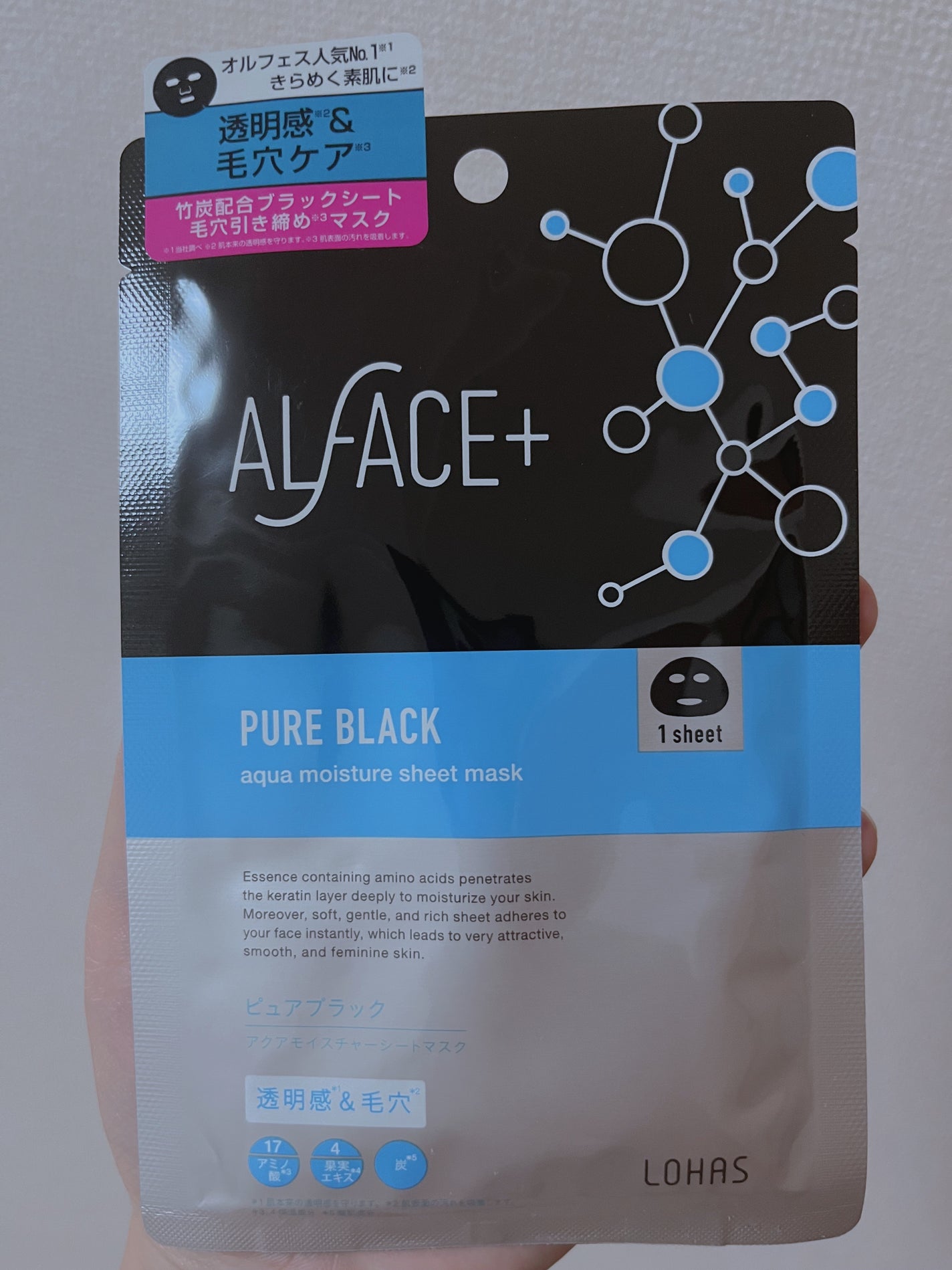 ピュアブラック アクアモイスチャー シートマスク/ALFACE+/シートマスク・パックを使ったクチコミ(1枚目)