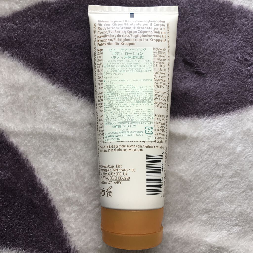 ビューティファイング ボディ ローション/AVEDA/ボディローションを使ったクチコミ（2枚目）