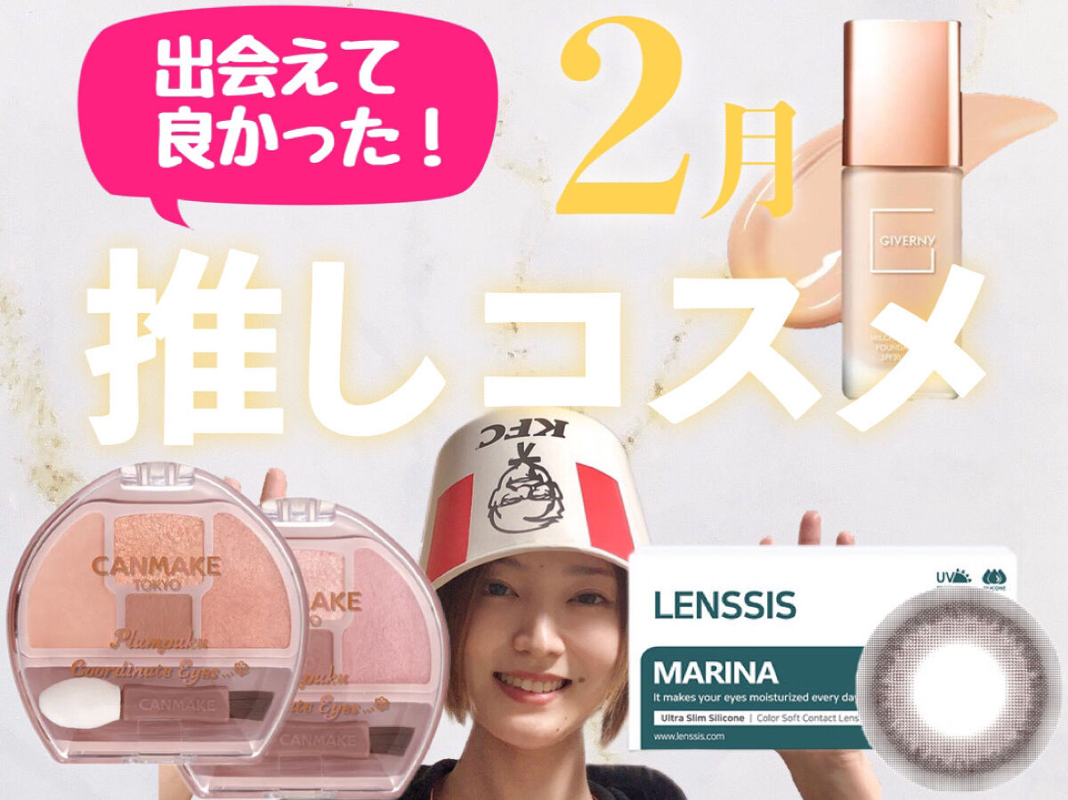 プランぷくコーデアイズ/キャンメイク/パウダーアイシャドウを使ったクチコミ（1枚目）