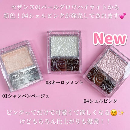 パールグロウハイライト/CEZANNE/パウダーハイライトを使ったクチコミ(2枚目)