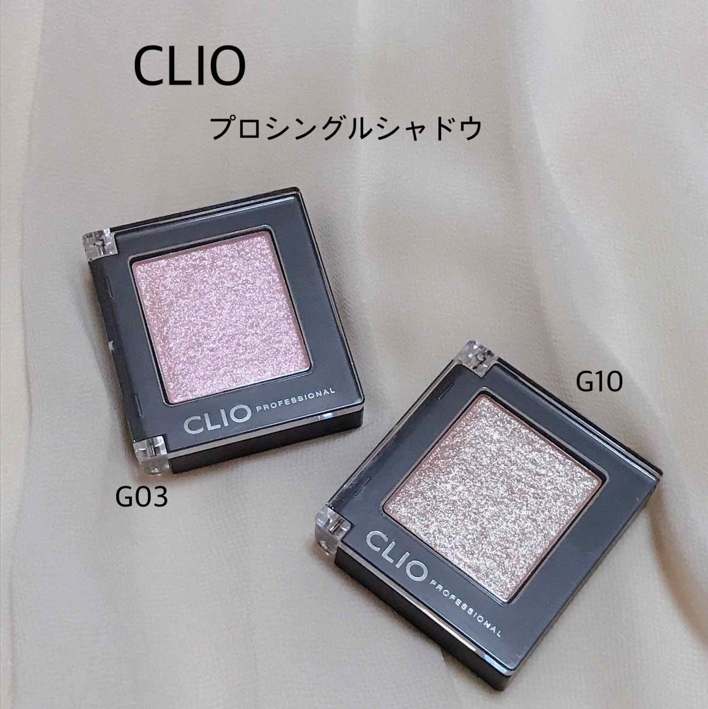 プロ シングル シャドウ/CLIO/単色アイシャドウを使ったクチコミ(1枚目)