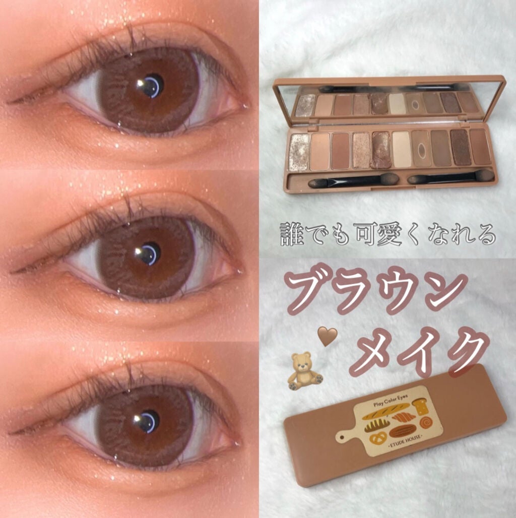 プレイカラー アイシャドウ/ETUDE/アイシャドウパレットを使ったクチコミ(1枚目)