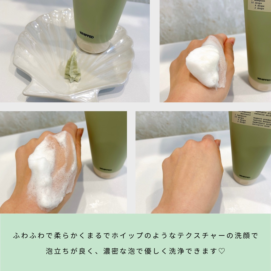 ヴィーガンパッククレンザーチューブ/WHIPPED/洗顔フォームを使ったクチコミ（2枚目）