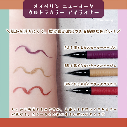 ウルトラカラー アイライナー/MAYBELLINE NEW YORK/リキッドアイライナーを使ったクチコミ(2枚目)