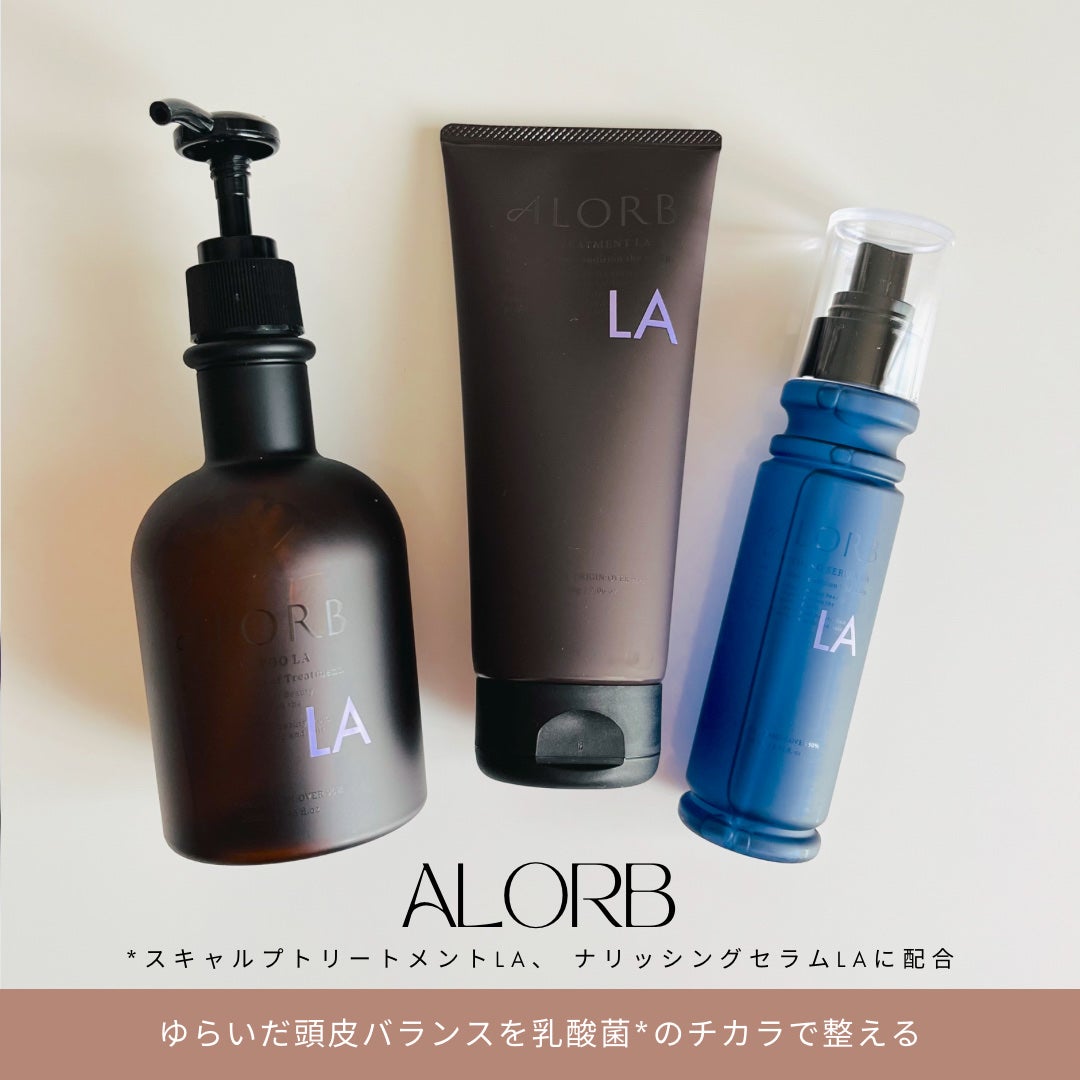 スキャルプシャンプーLA/トリートメントLA/ALORB/サロンシャンプーを使ったクチコミ(1枚目)