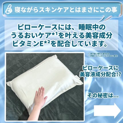 newmine ピローケース/newmine/その他スキンケアグッズを使ったクチコミ(3枚目)