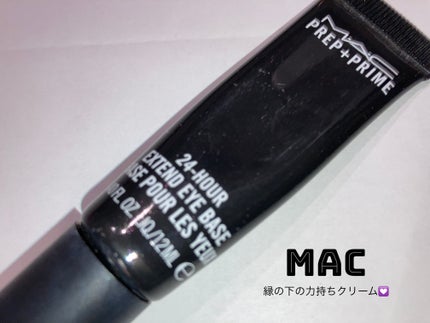 M·A·C プレップ プライム 24 アワー エクステンド アイ ベース/M・A・C/アイシャドウベースを使ったクチコミ(1枚目)