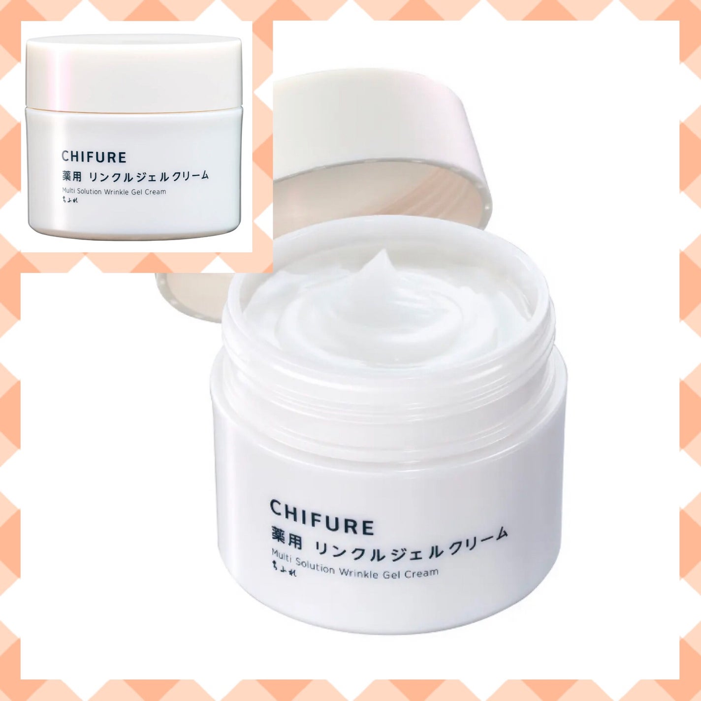 薬用 リンクルジェルクリーム/ちふれ/オールインワン化粧品を使ったクチコミ(1枚目)