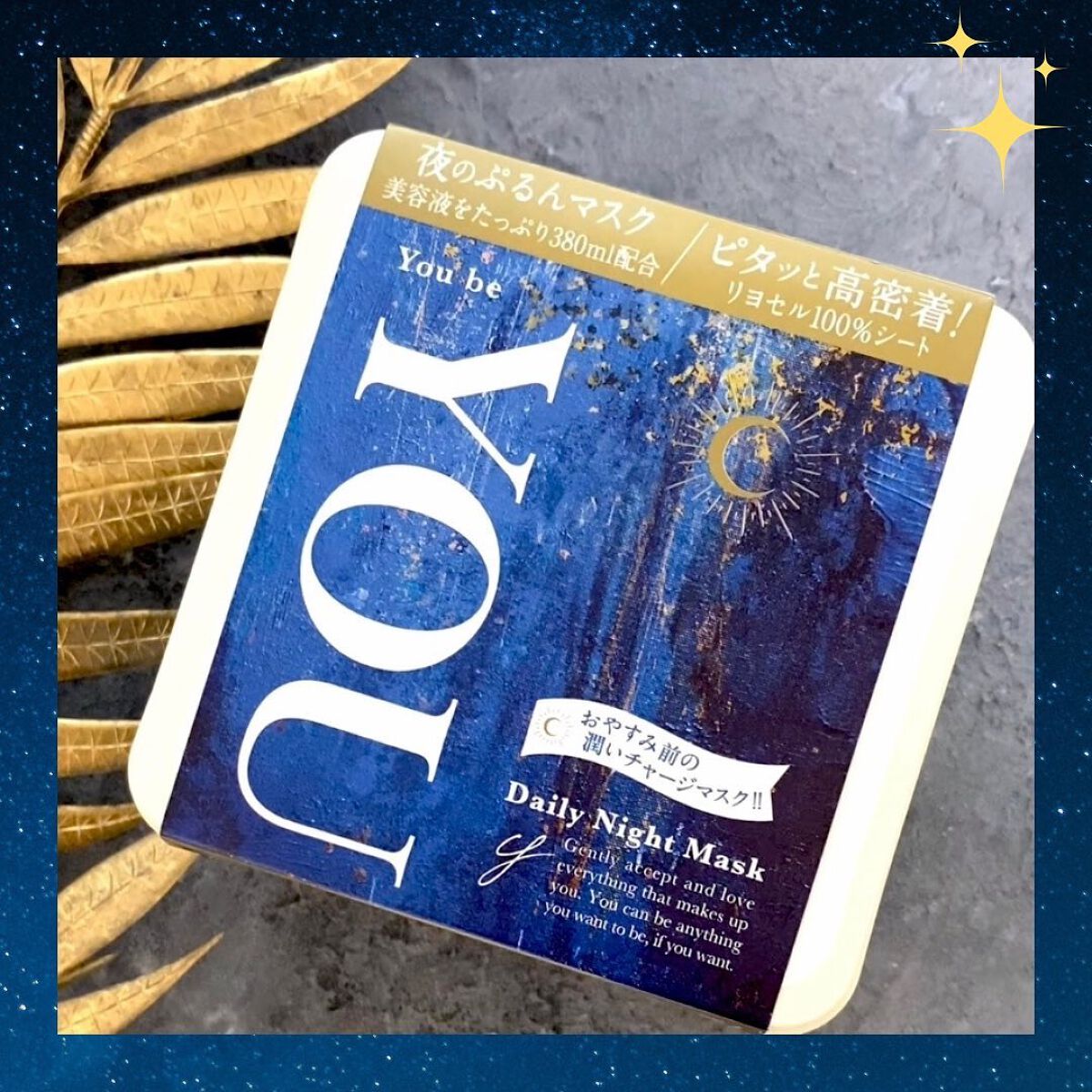 デイリーナイトマスク/You be YOU/シートマスク・パックを使ったクチコミ（1枚目）