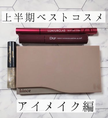 ニューデップスアイシャドウパレット/hince/アイシャドウパレットを使ったクチコミ（1枚目）