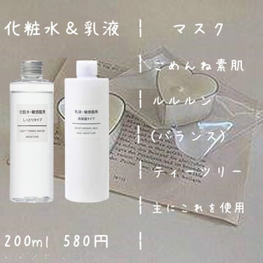 化粧水・敏感肌用・しっとりタイプ/無印良品/化粧水を使ったクチコミ（2枚目）