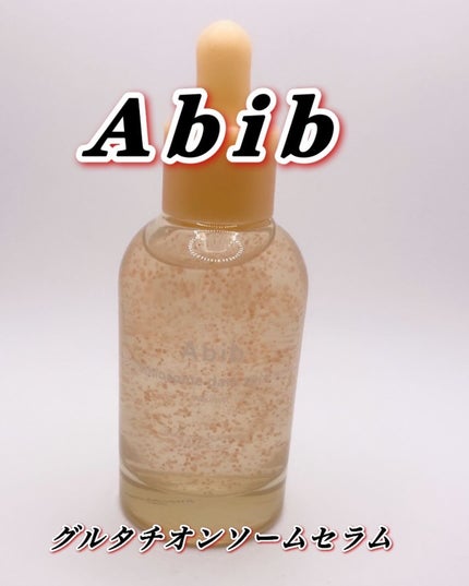 アビブ グルタチオンソームダークスポットセラムビタドロップ/Abib /美容液を使ったクチコミ(1枚目)