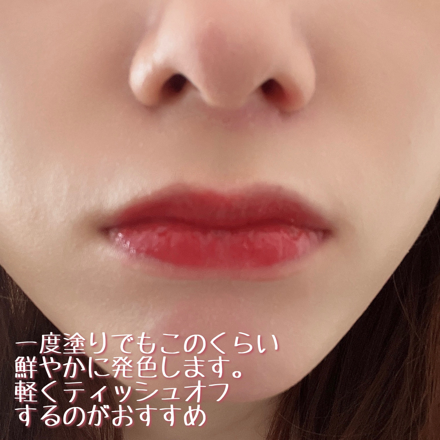 むちぷるティント/キャンメイク/リップティントを使ったクチコミ（3枚目）