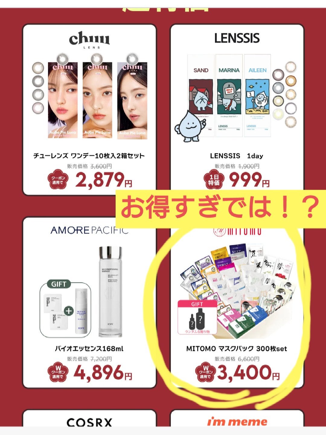 ðãŸã/ãã©ããð on LIPS ãð€ð©¶Qoo10ðã¡ã¬å²ããå®ããç¥ãçµäºãŸã§12æéïŒð€ð©¶éåœ..ãïŒ3æç®ïŒ