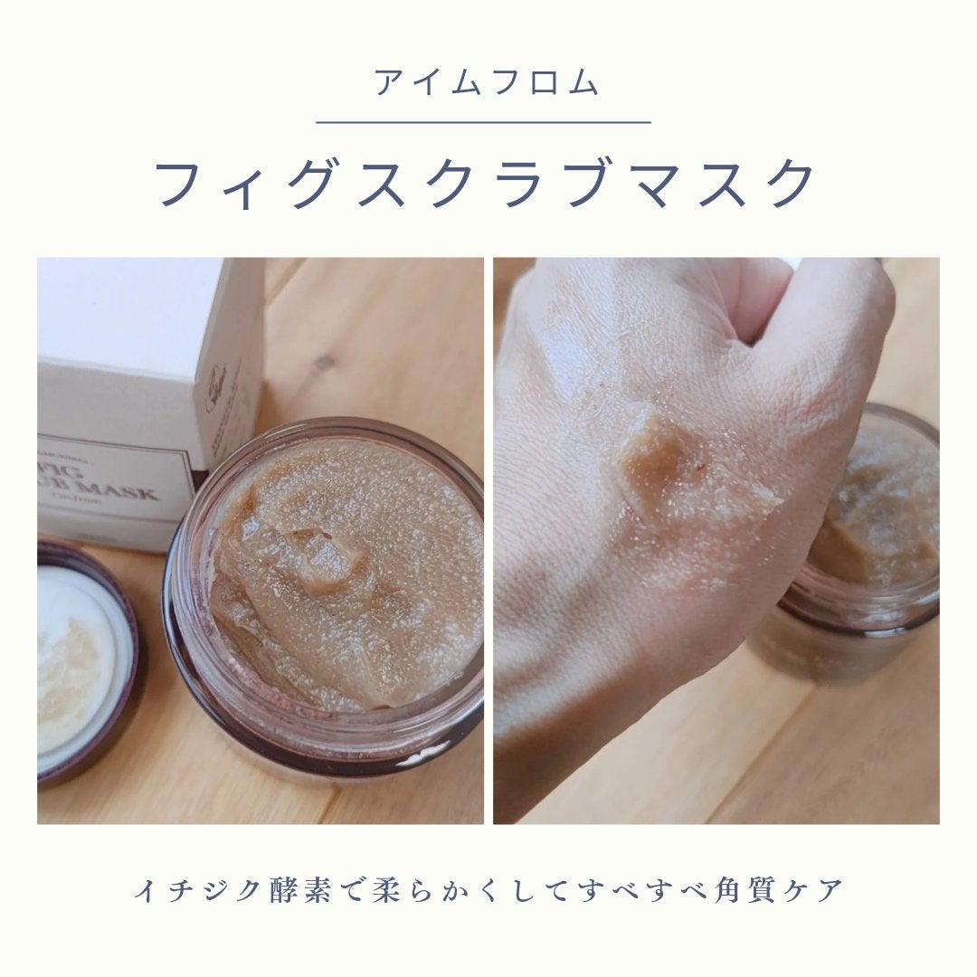 ハニーマスク/I'm from/洗い流すパック・マスクを使ったクチコミ(4枚目)