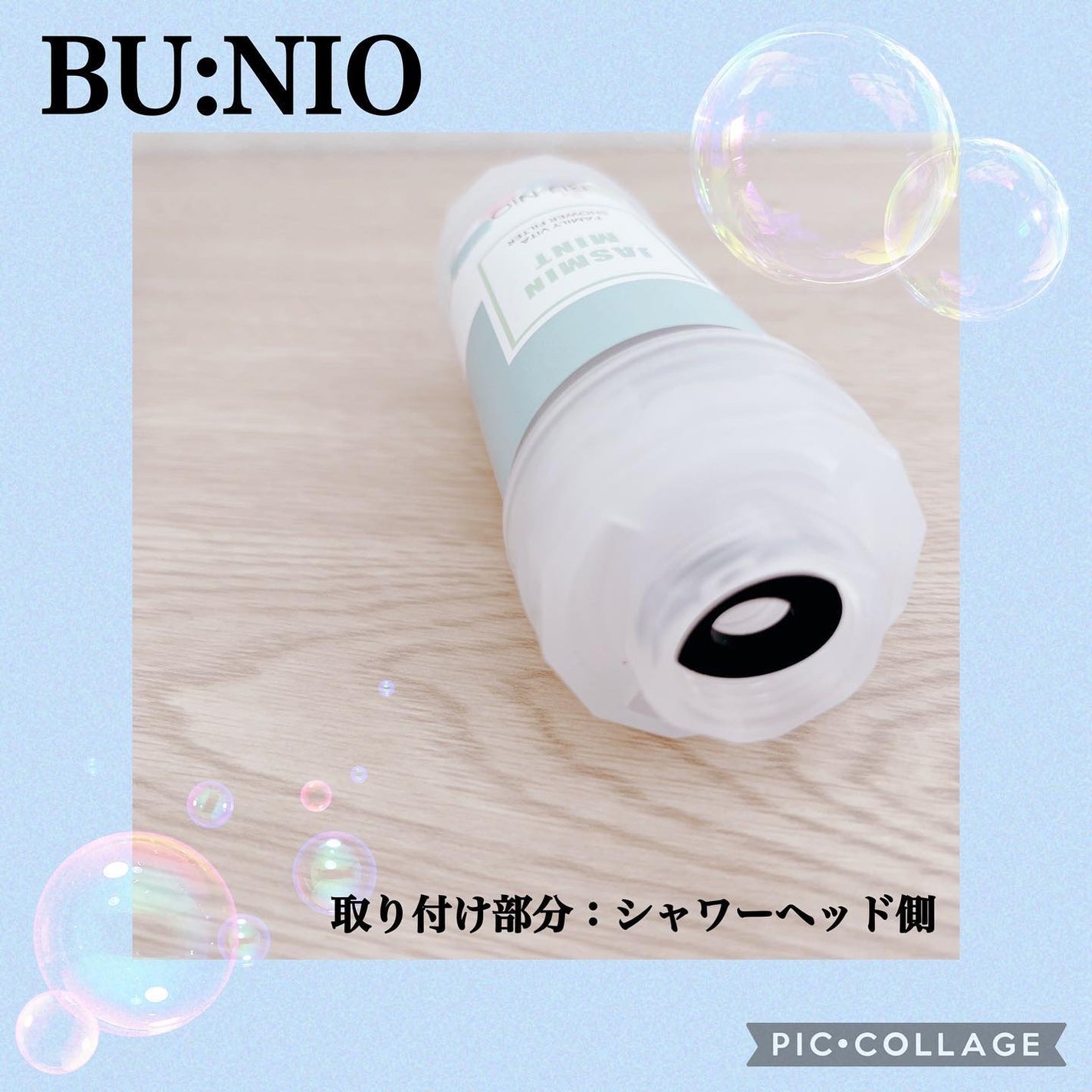 ファミリービタシャワーフィルター/BU:NIO/その他を使ったクチコミ(3枚目)