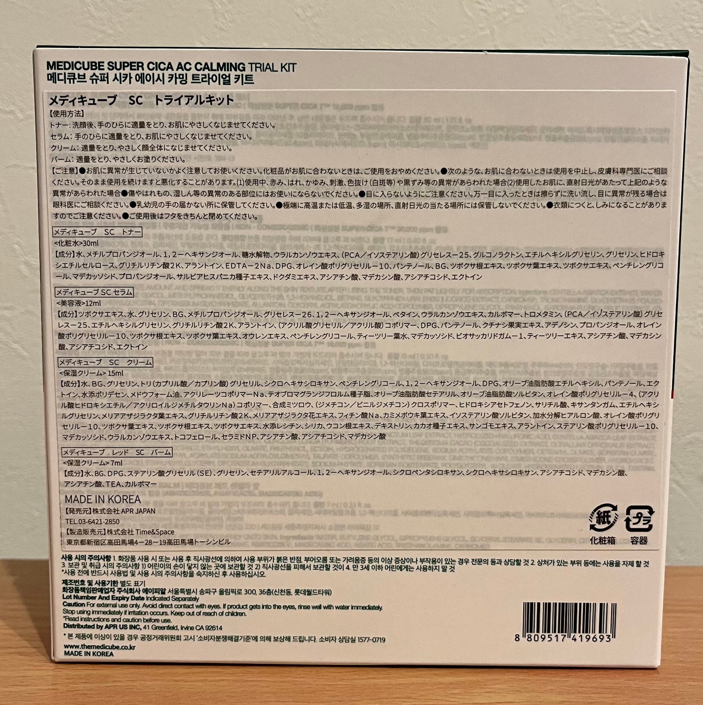 スーパーシカトナー/MEDICUBE/化粧水を使ったクチコミ(2枚目)